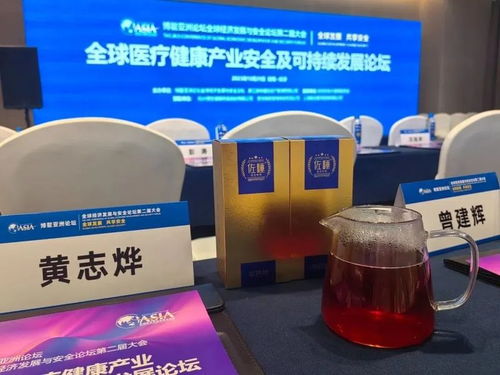 安吉 茶科技 产品亮相2023博鳌亚洲论坛